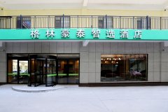 格林豪泰智选酒店(晋州朝阳路店)