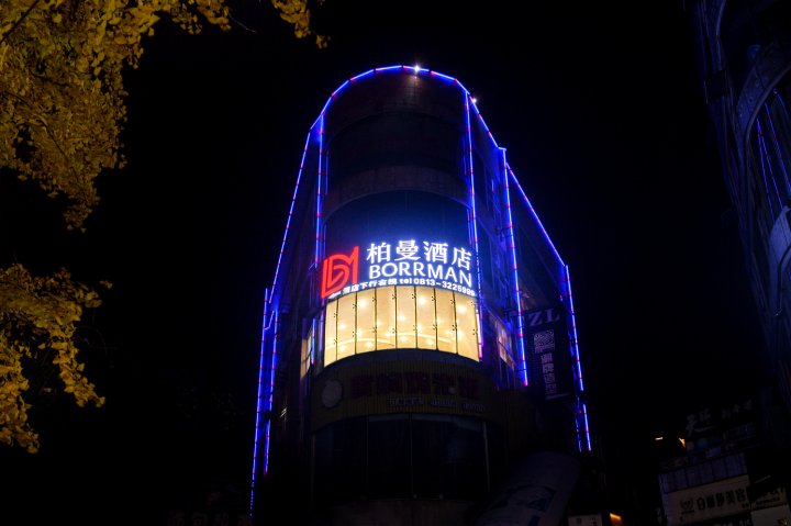 柏曼酒店(自贡五星街彩灯公园店)