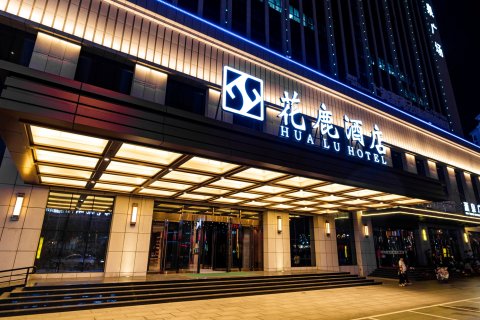 大同花鹿酒店(汇泉广场店)