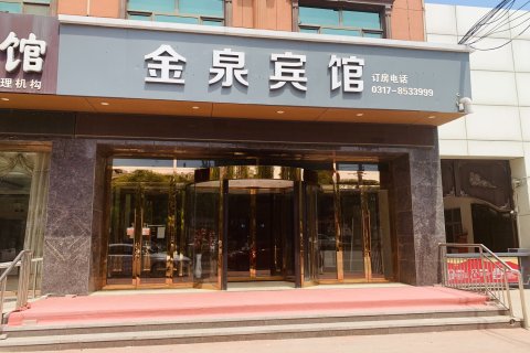 青县金泉宾馆(青县店)