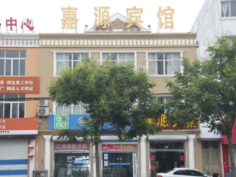 嘉源宾馆(肥城四坡路店)