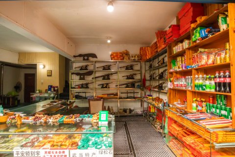 武当山仙山旅馆