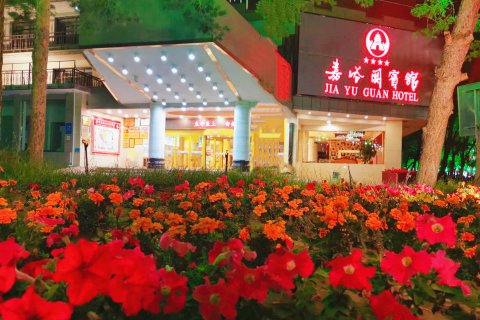 嘉峪关宾馆(富强市场店)