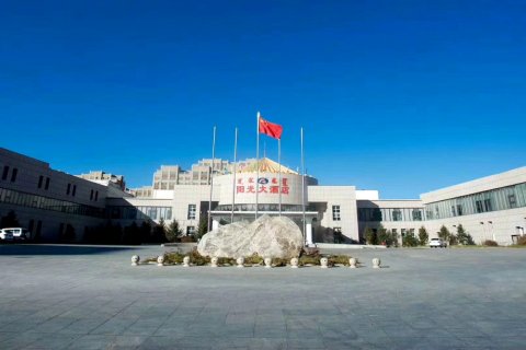 克什克腾旗阳光大酒店