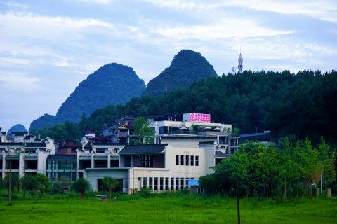 水悦龙湾酒店(阳朔遇龙河十里画廊景区店)