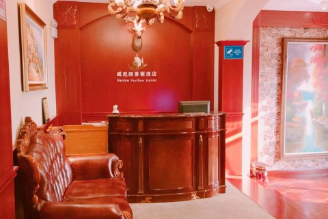 临沭威尼斯香榭酒店