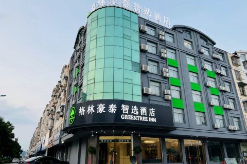 格林豪泰智选酒店(灌云温州商贸城九龙港广场店)