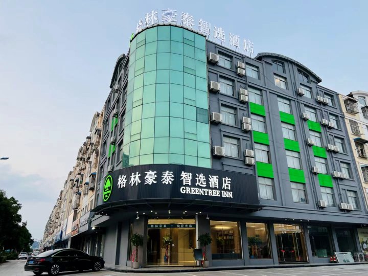 格林豪泰智选酒店(灌云县政府温州商贸城店)