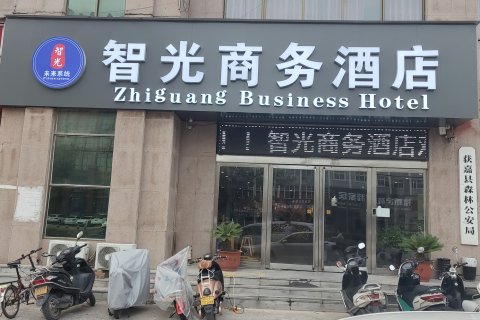 获嘉智光商务酒店