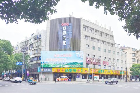 欧丽宾馆(长兴海兴路店)