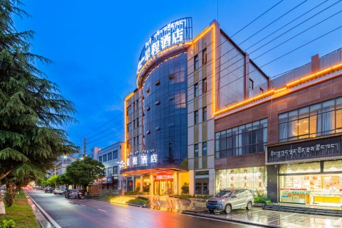 星程酒店(林芝店)