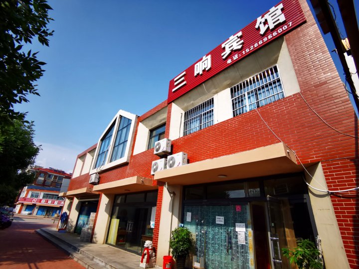 三响宾馆(德州凤仪城店)