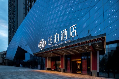 廷泊酒店(衡阳星美红星美凯龙店)