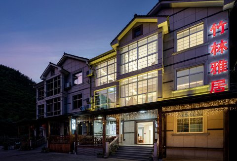 云上草原·安吉竹林雅居