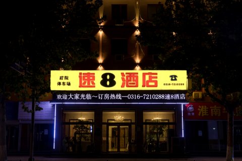 速8酒店(霸州步行街廊坊四院店)