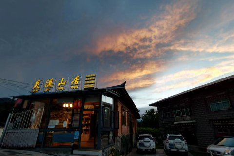 波密灵溪山居(岗云杉林店)