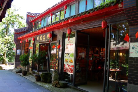 武当山同福客栈