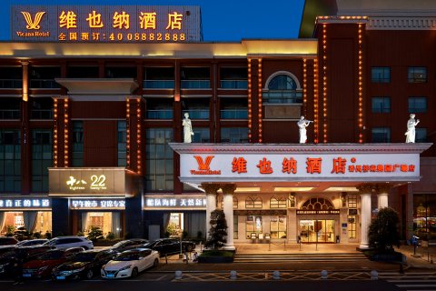 维也纳酒店(广州番禺桥南奥园广场店)