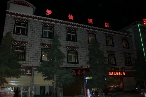香格里拉梦仙酒店