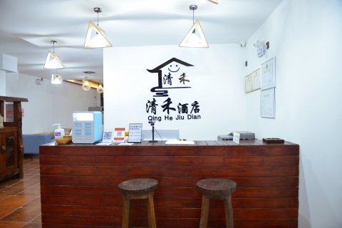 西双版纳清禾酒店(告庄星光夜市店)