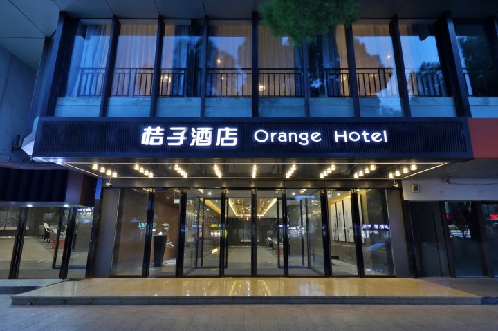 桔子酒店(苏州观前街店)