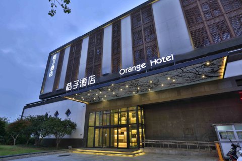 桔子酒店(苏州火车站店)