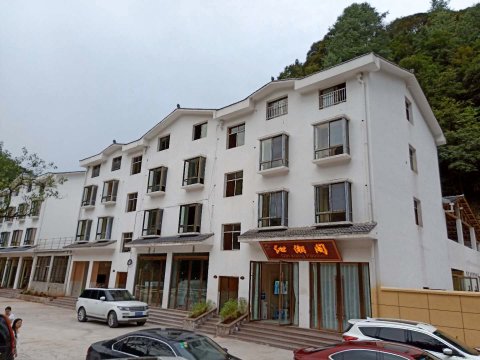 重庆沁湘阁