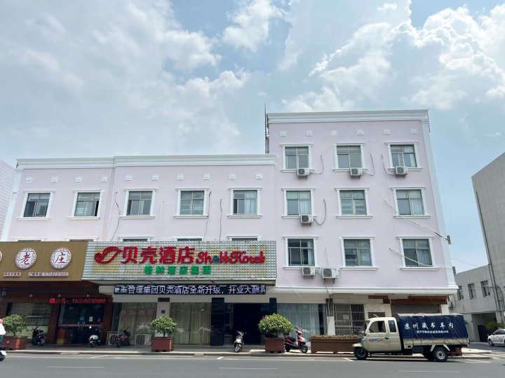 格林贝壳酒店(宜兴和桥镇政府店)