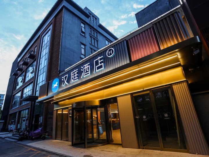 汉庭酒店(北京石景山大悦城店)