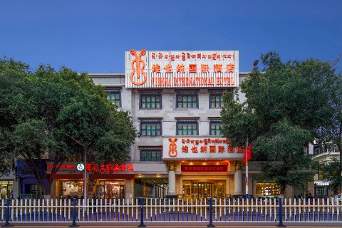 维也纳国际酒店(拉萨大昭寺八廓街店)