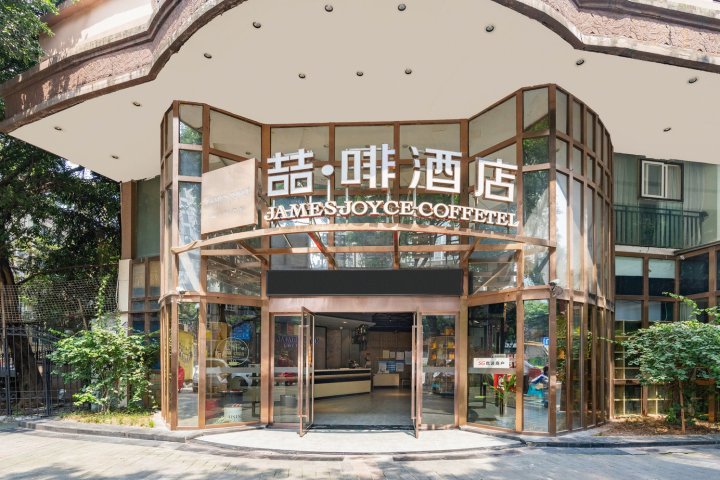 喆啡酒店(重庆北站黄泥塝地铁站店)