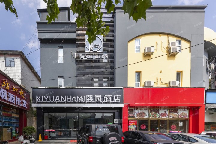 郑州熙园酒店(中原万达广场店)