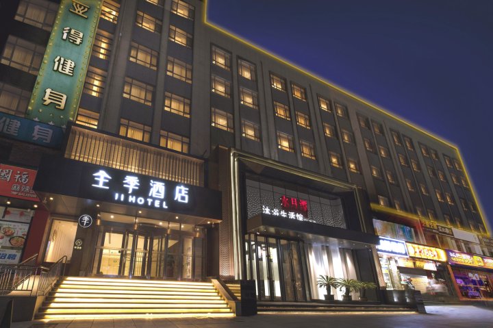 全季酒店(大连星海公园店)