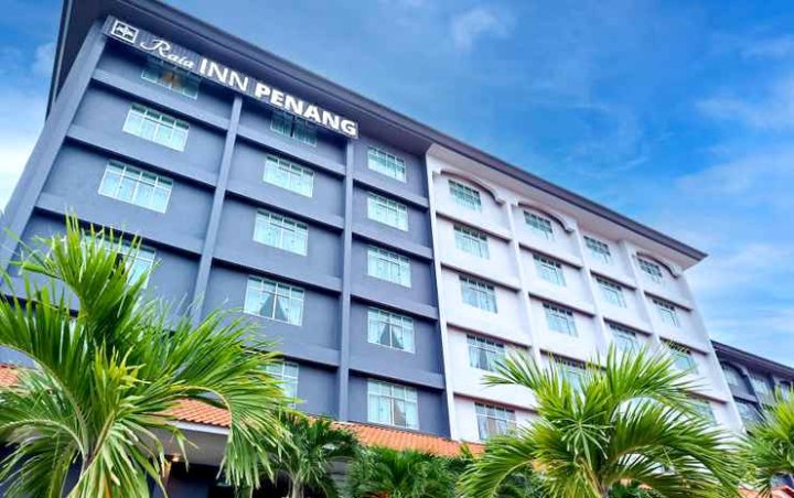 槟城拉亚酒店(Raia Inn Penang)