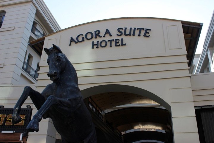 阿戈拉公寓式酒店(Agora Suites)
