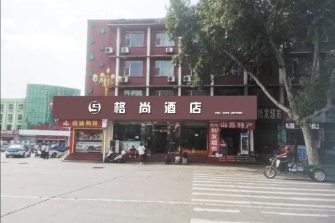 临汾格尚酒店