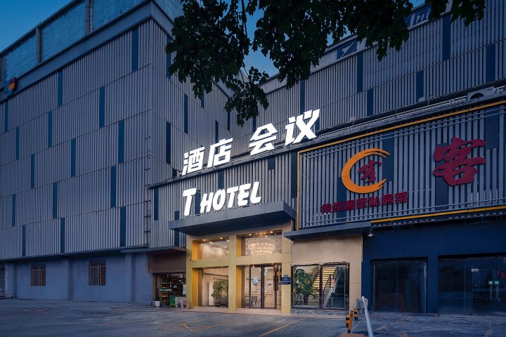 广州T-Hotel酒店(长湴地铁站店)