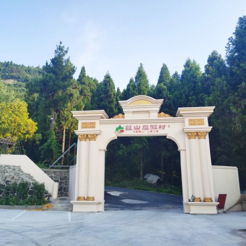 谷城薤山度假村