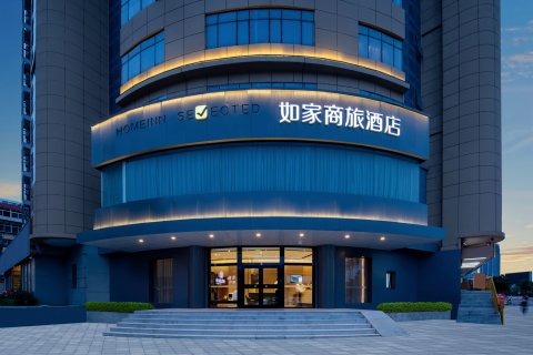 如家商旅酒店(烟台火车站客运码头店)