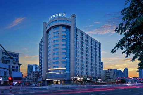 如家商旅酒店(烟台火车站客运码头店)