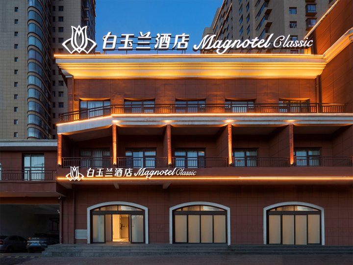 白玉兰酒店(宁武凤凰东大街店)