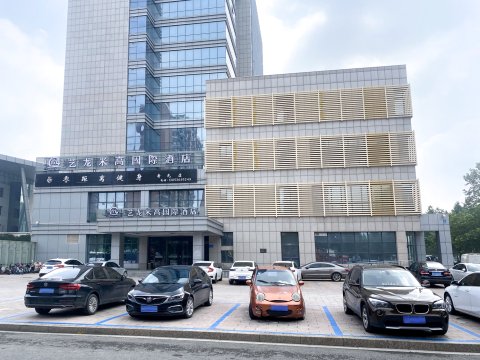 艺龙米高国际酒店(寿光市新汽车站店)