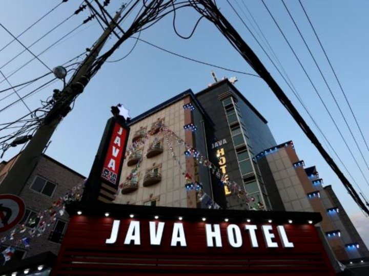 哈瓦酒店(Java Hotel)