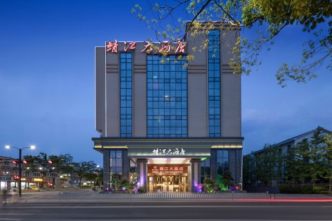 靖江大酒店（杭州萧山机场永盛路地铁站店）