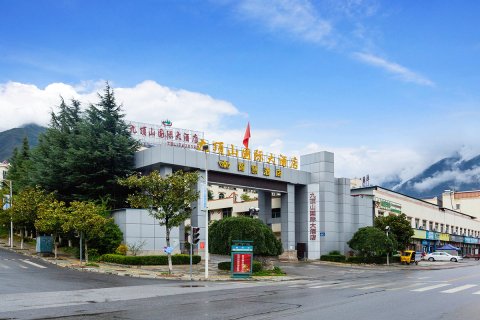 茂县九顶山国际大酒店