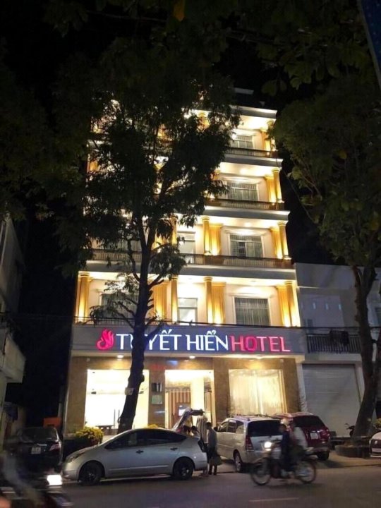 图雅西恩酒店(Tuyet Hien Hotel)