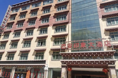 巴塘巴安印象酒店