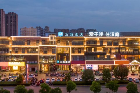 汉庭酒店(天长天发广场店)