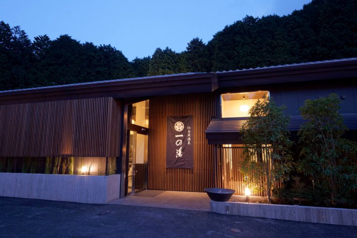 仙石原芒草原一之汤日式旅馆(Susukinohara Ichinoyu)