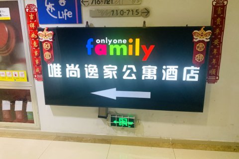 唯尚逸家公寓酒店(银川金凤万达店)